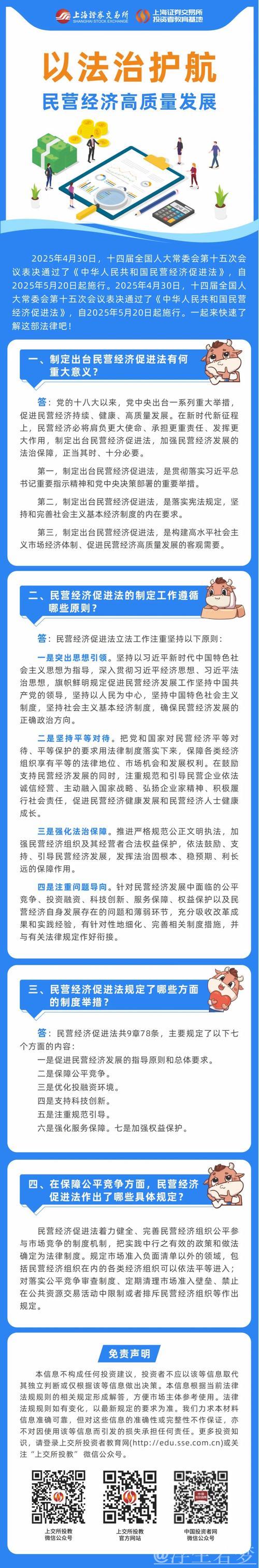 以高水平法治护航民营经济发展