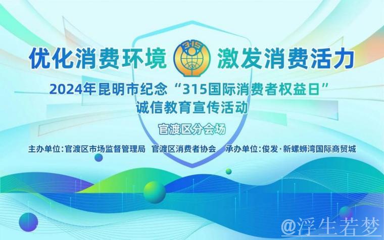 凝聚合力持续改善消费环境