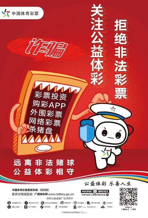 世界杯外围竞猜注意事项和常见陷阱